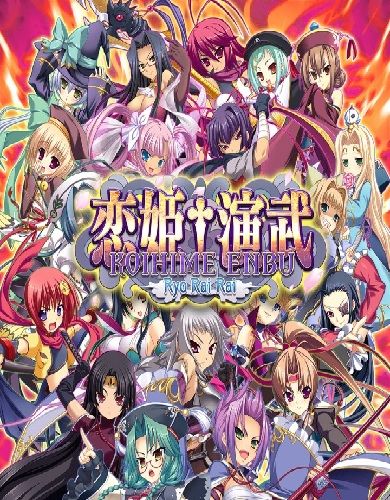 Descargar Koihime Enbu RyoRaiRai por Torrent