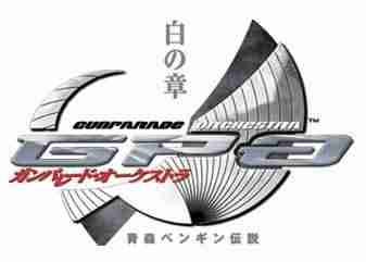 Descargar Gunparade Orchestra Shiro No Shou por Torrent