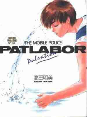 Descargar Mobile Police Patlabor Minimum por Torrent