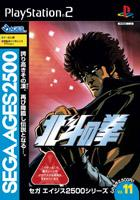 Descargar Sega Ages Hukuto No Ken por Torrent