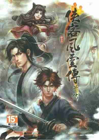 Descargar Tale of Wuxia The Pre Sequel Hotfix [MULTI][CODEX] por Torrent